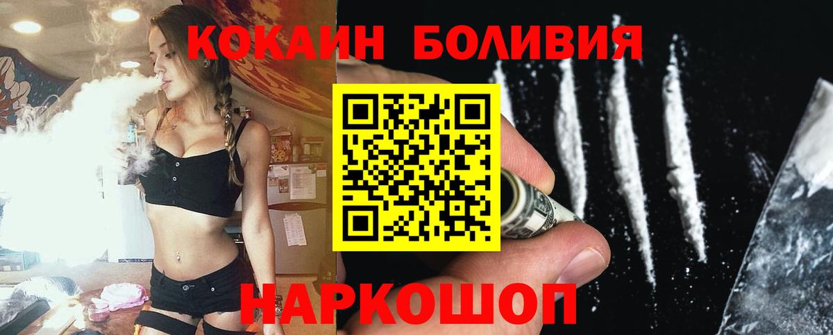 COCAIN Эквадор  Вход с VPN  COCAIN Columbia  Волжск 