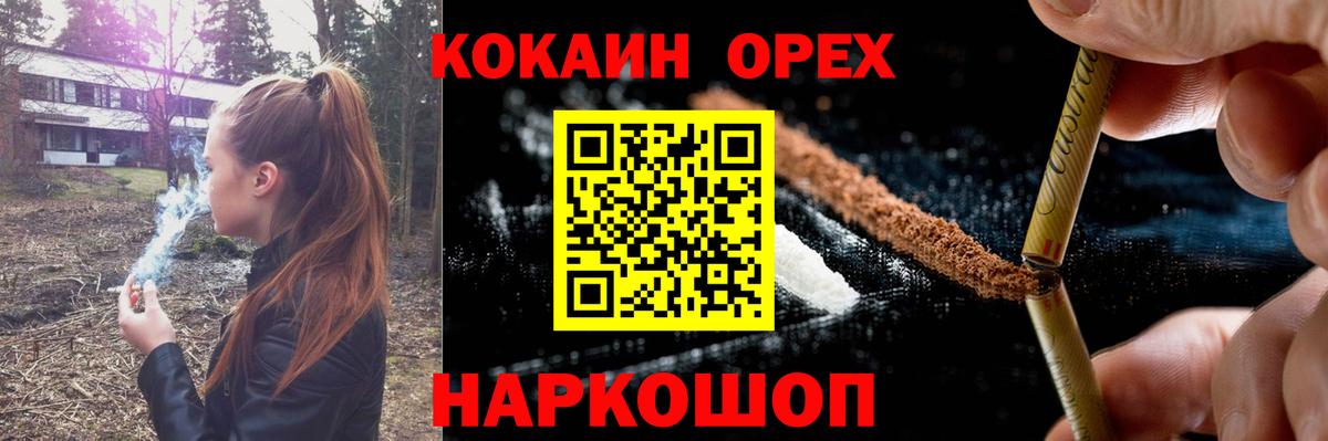 Кокаин Колумбийский Волжск
