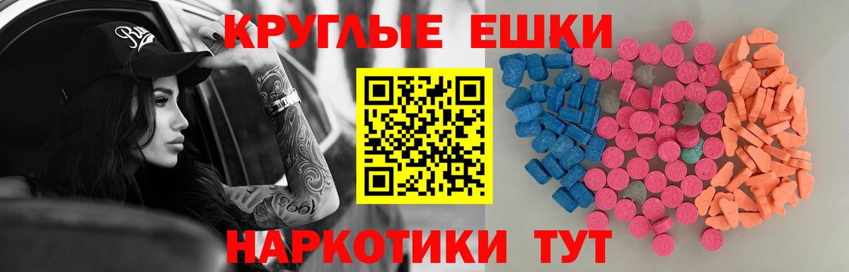 ЭКСТАЗИ XTC  Вход с VPN  даркнет наркотические препараты  Волжск  ЭКСТАЗИ VHQ  Экстази 