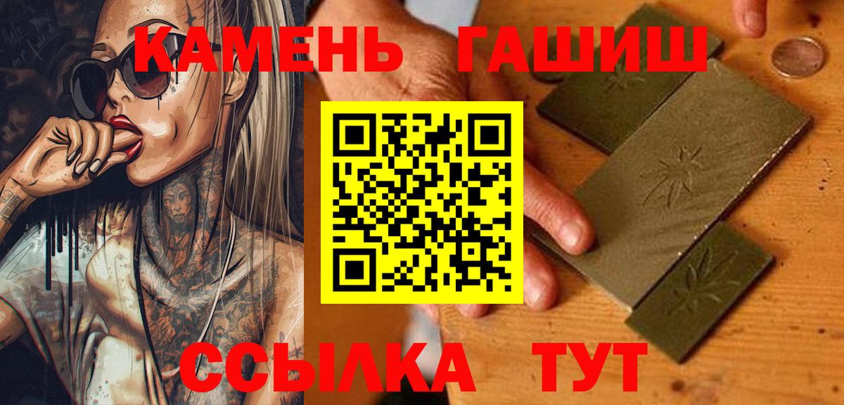 ГАШИШ  Вход с VPN  Волжск  Гашиш гарик  Гашиш Premium 