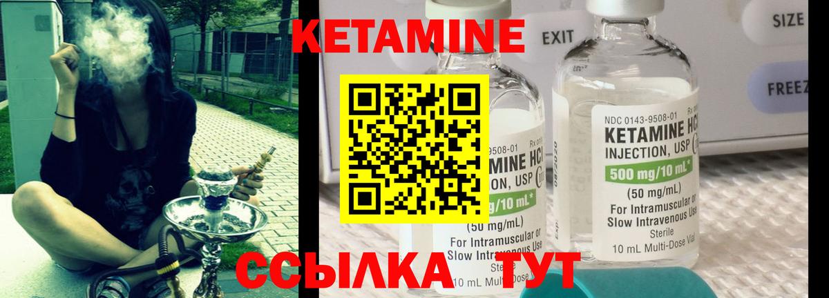 Кетамин ketamine  Вход с VPN  КЕТАМИН ketamine  Волжск 