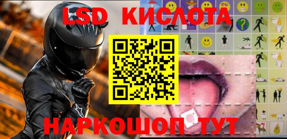 LSD-25 экстази ecstasy  Лсд 25 экстази  Вход с VPN  Волжск  ЛСД экстази кислота 
