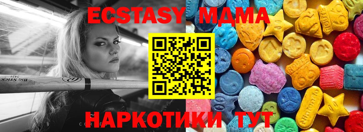 МДМА crystal  Вход с VPN  Волжск  MDMA VHQ 