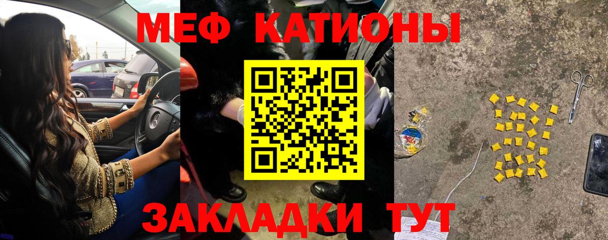 Волжск  Мефедрон VHQ  Меф  МЕФ  Вход с VPN  Меф кристаллы 