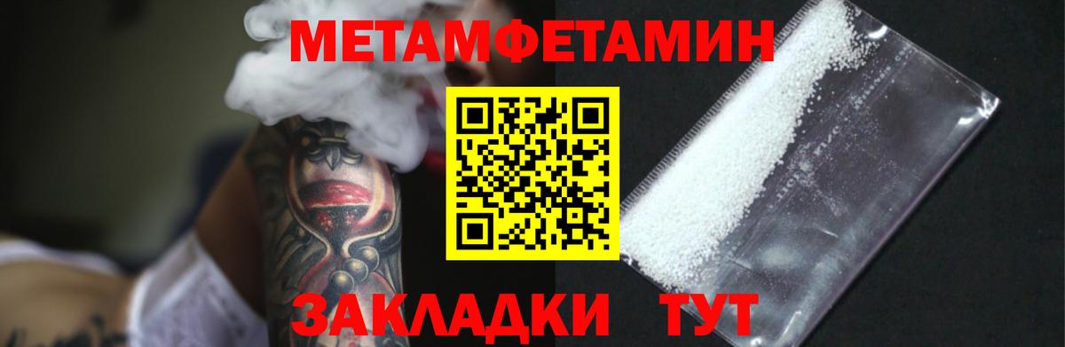 Метамфетамин Methamphetamine  Метамфетамин  Волжск  Вход с VPN 