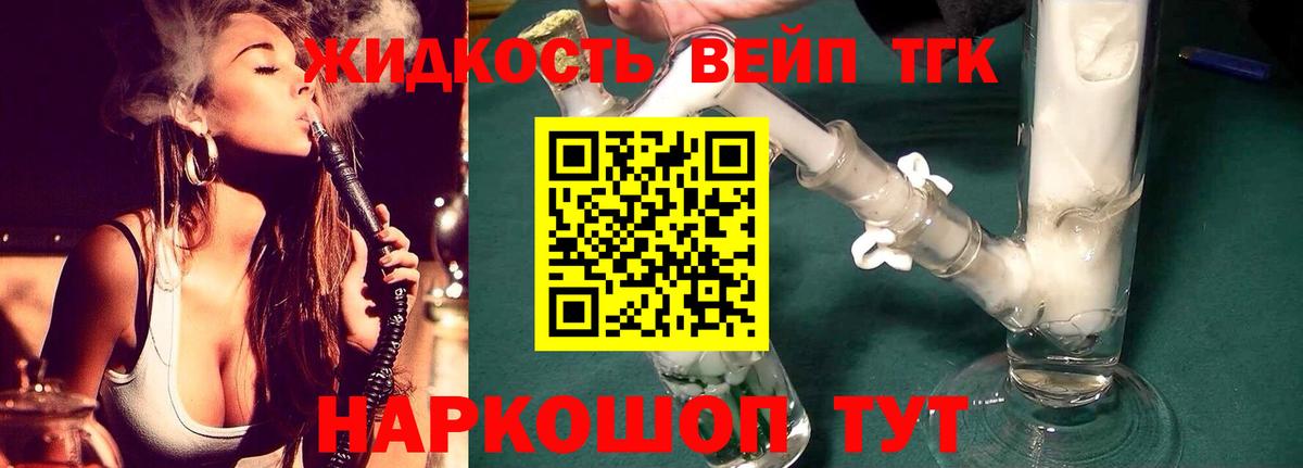 ТГК Wax Волжск
